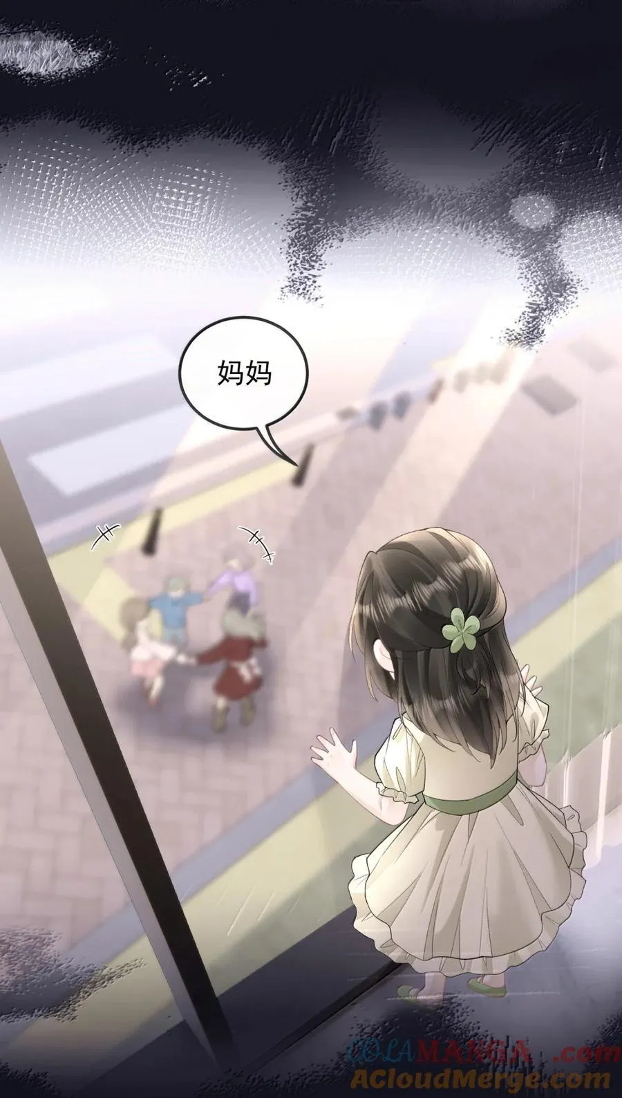 46 妈妈 第11页