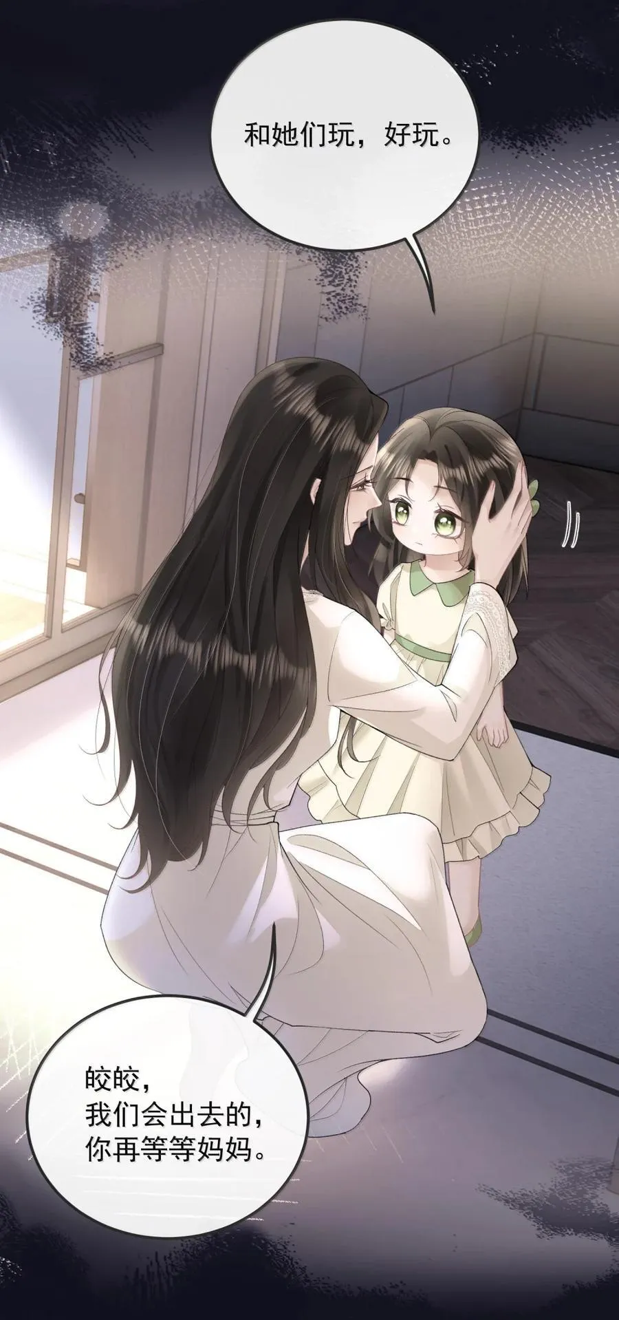 46 妈妈 第12页