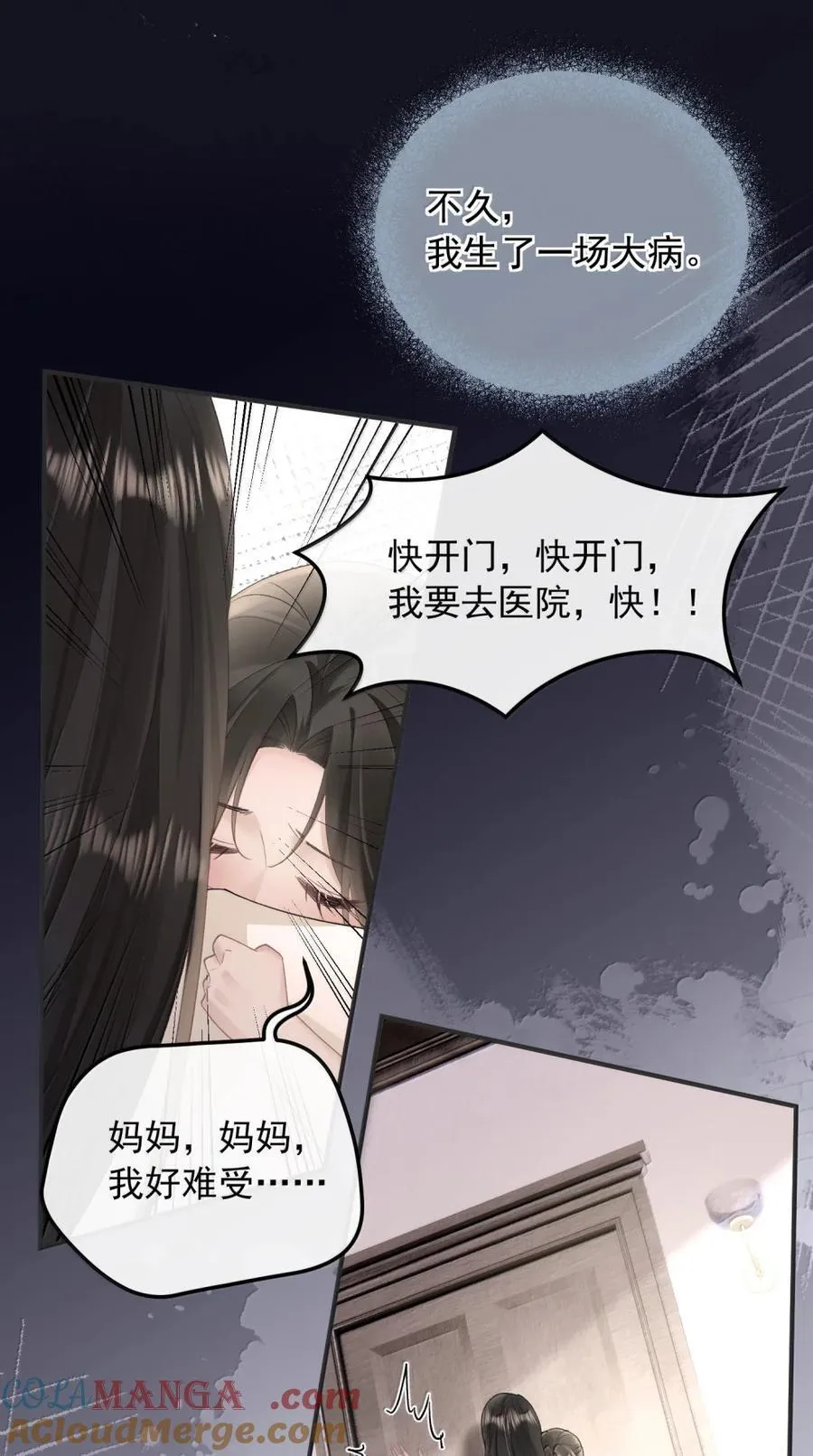 46 妈妈 第13页