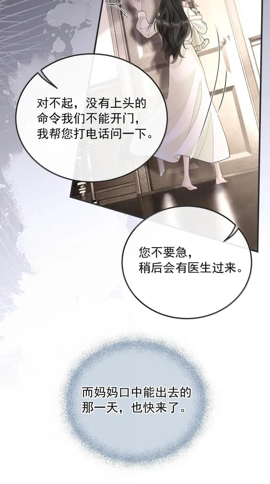 46 妈妈 第14页