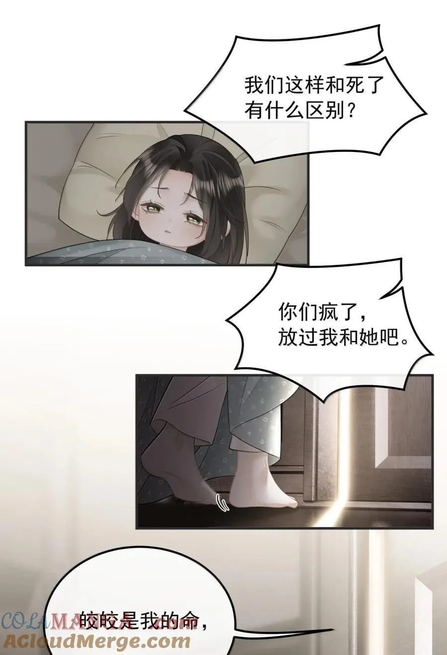 46 妈妈 第15页