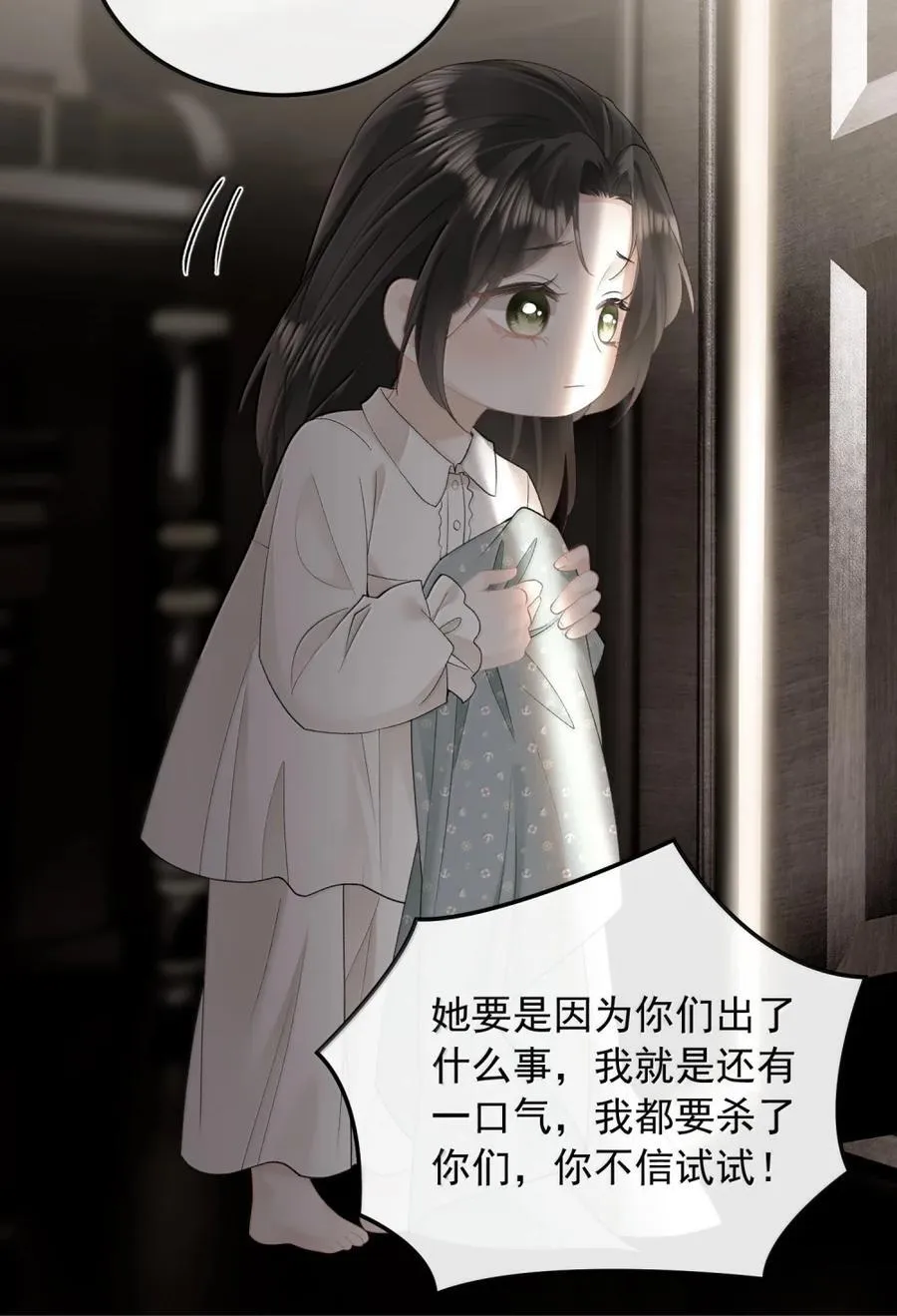 46 妈妈 第16页