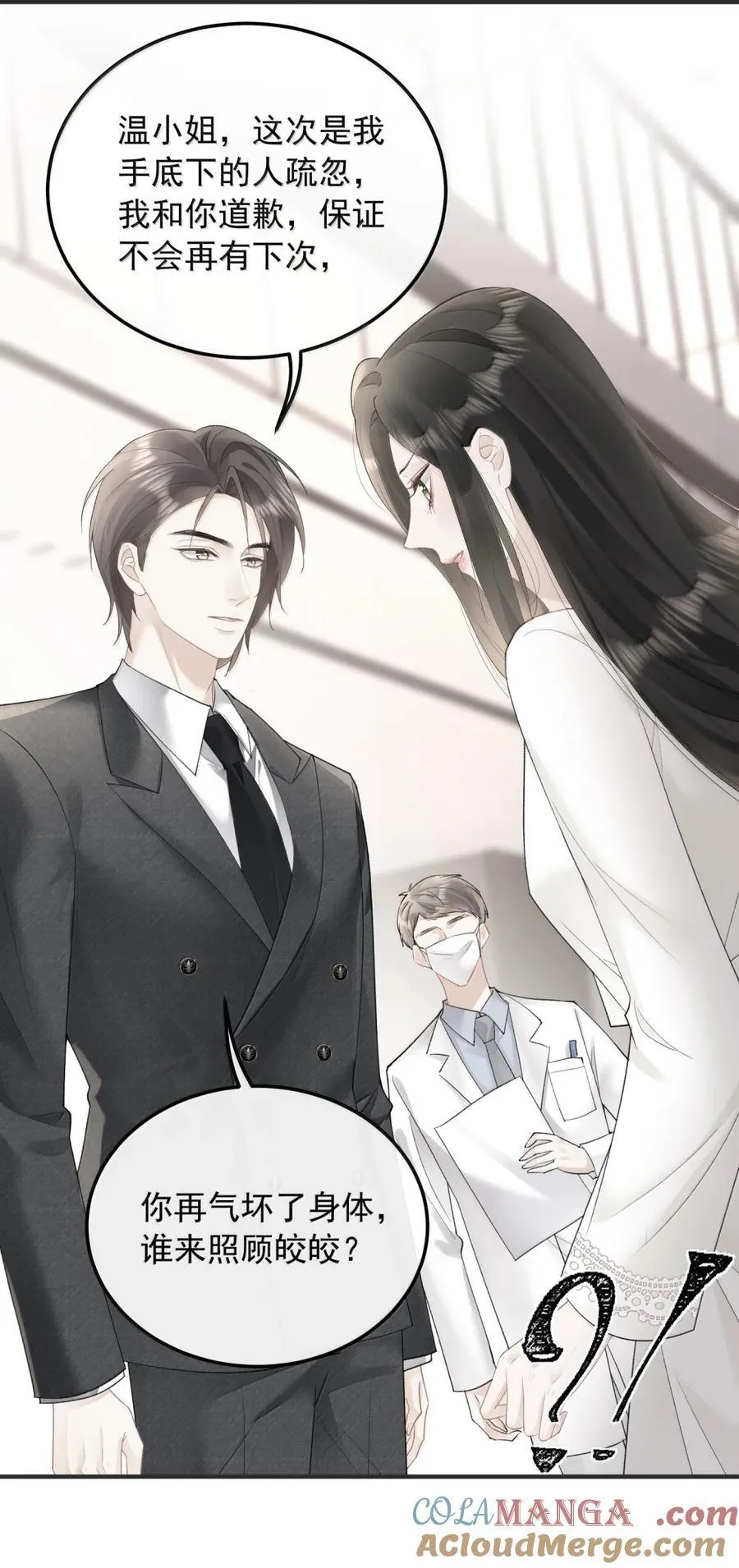 46 妈妈 第17页