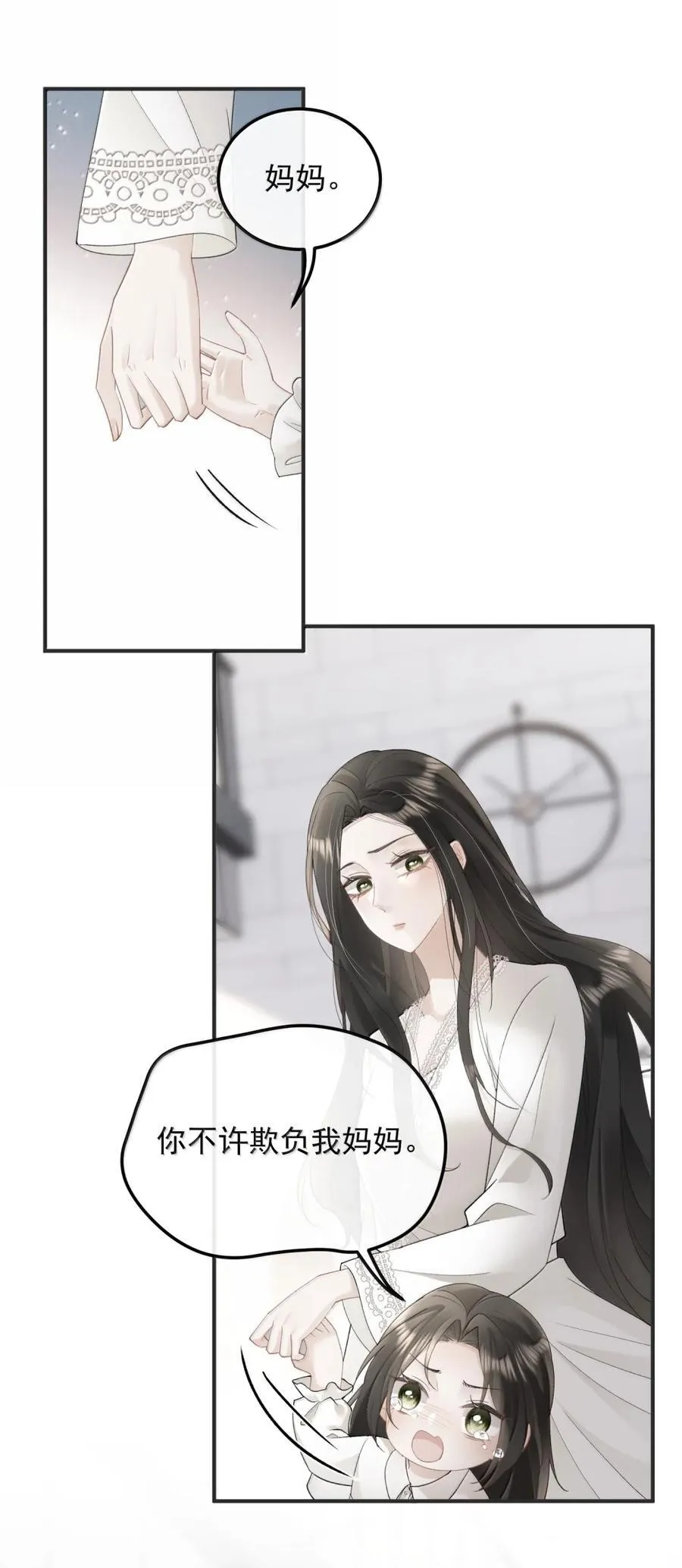 46 妈妈 第18页
