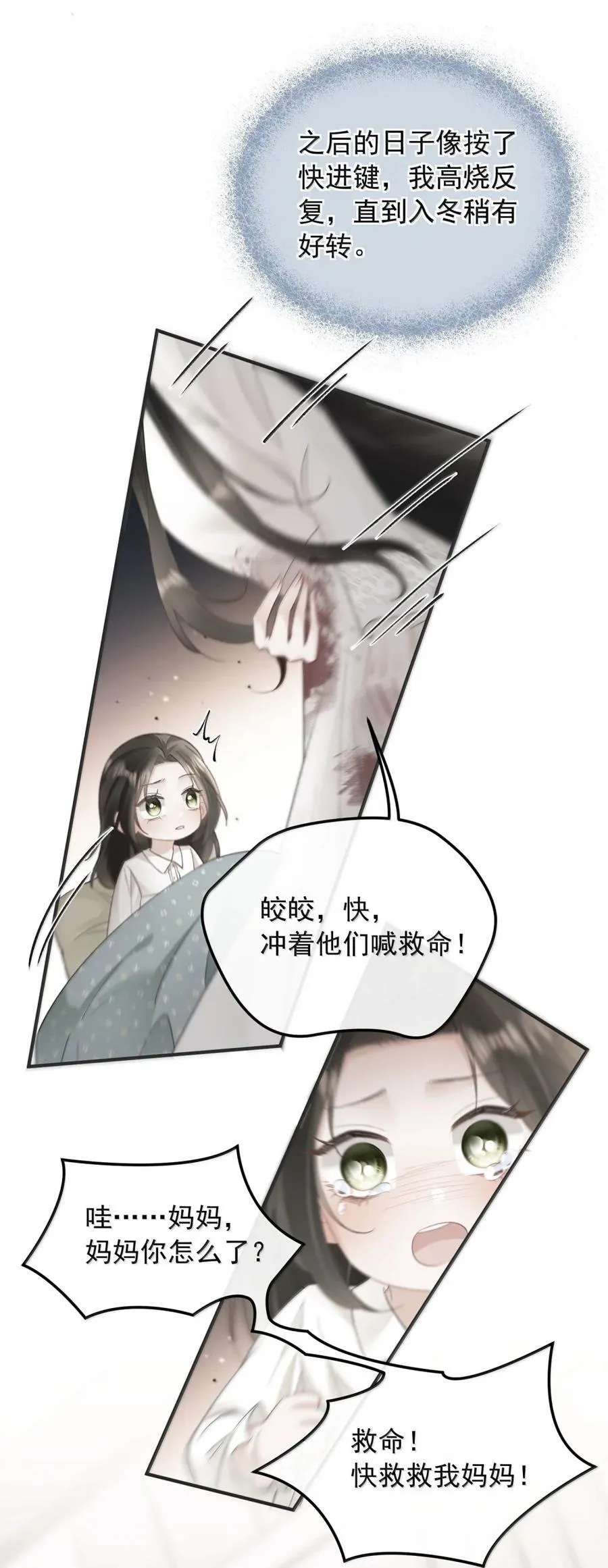 46 妈妈 第20页