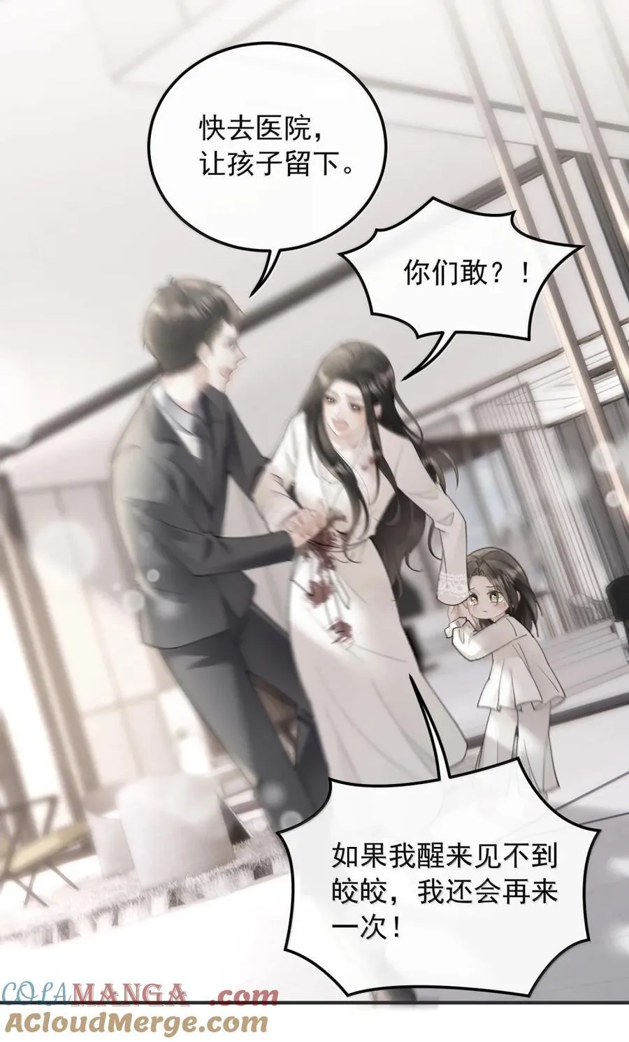 46 妈妈 第21页