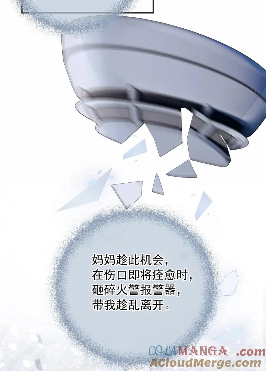 46 妈妈 第23页