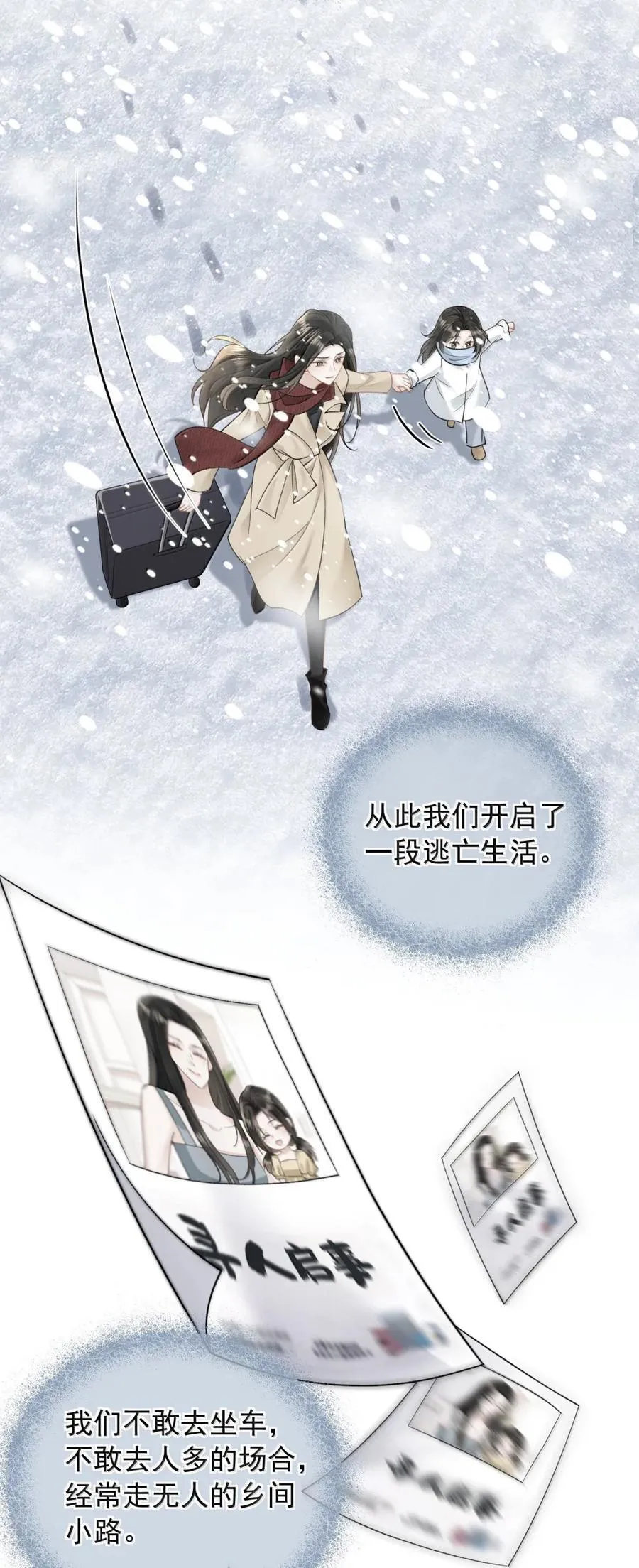 46 妈妈 第24页