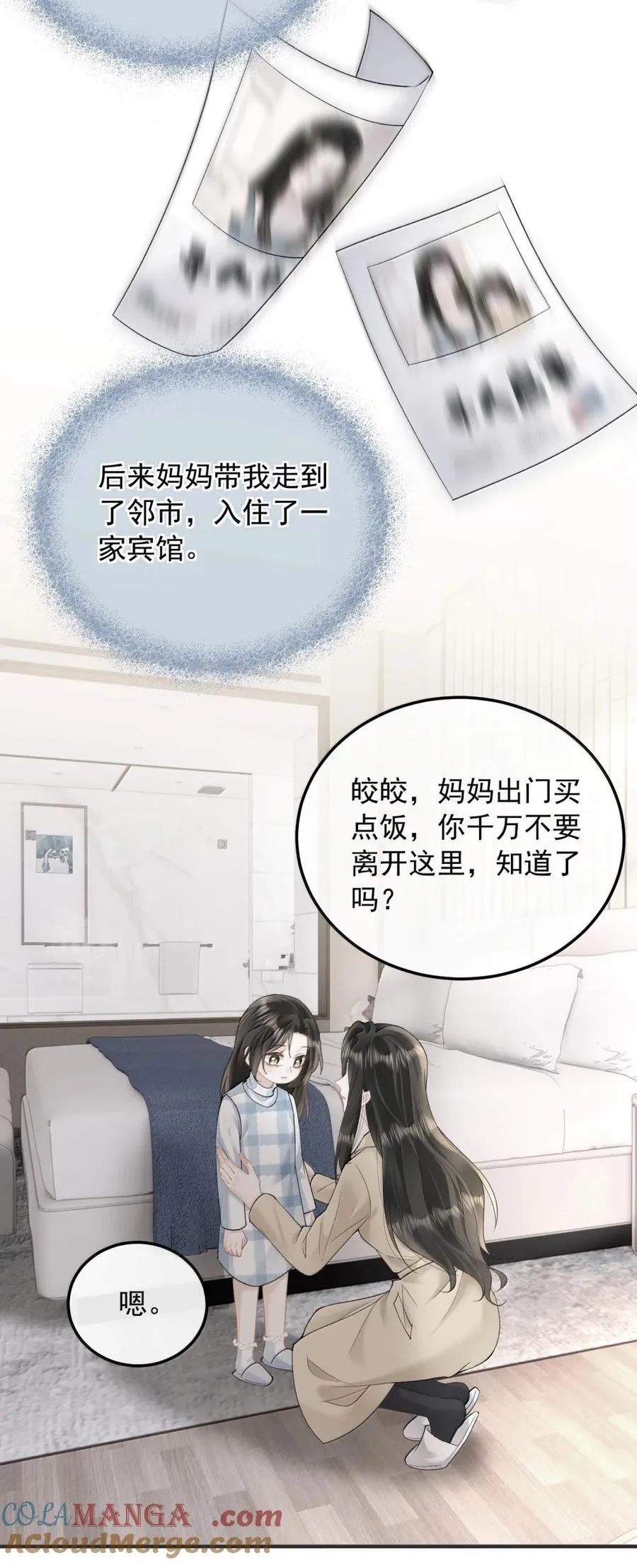 46 妈妈 第25页