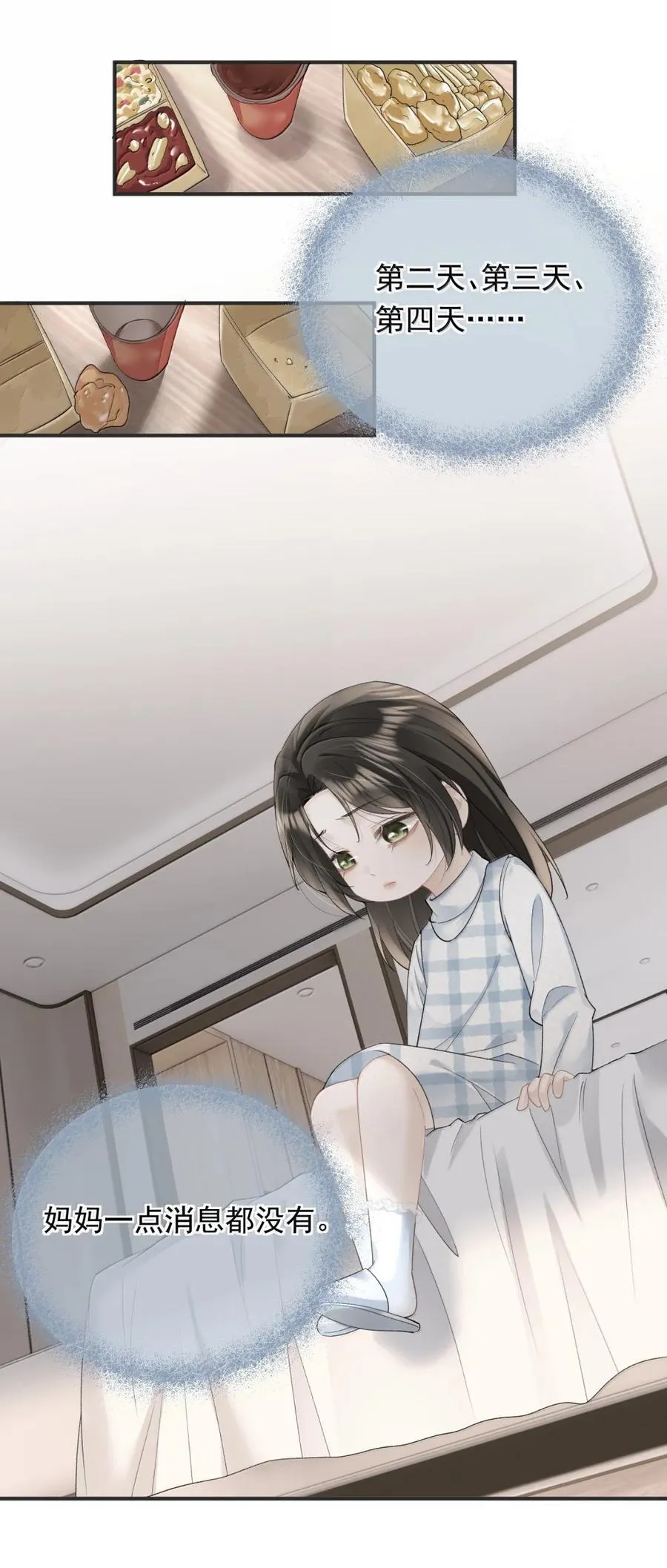 46 妈妈 第28页