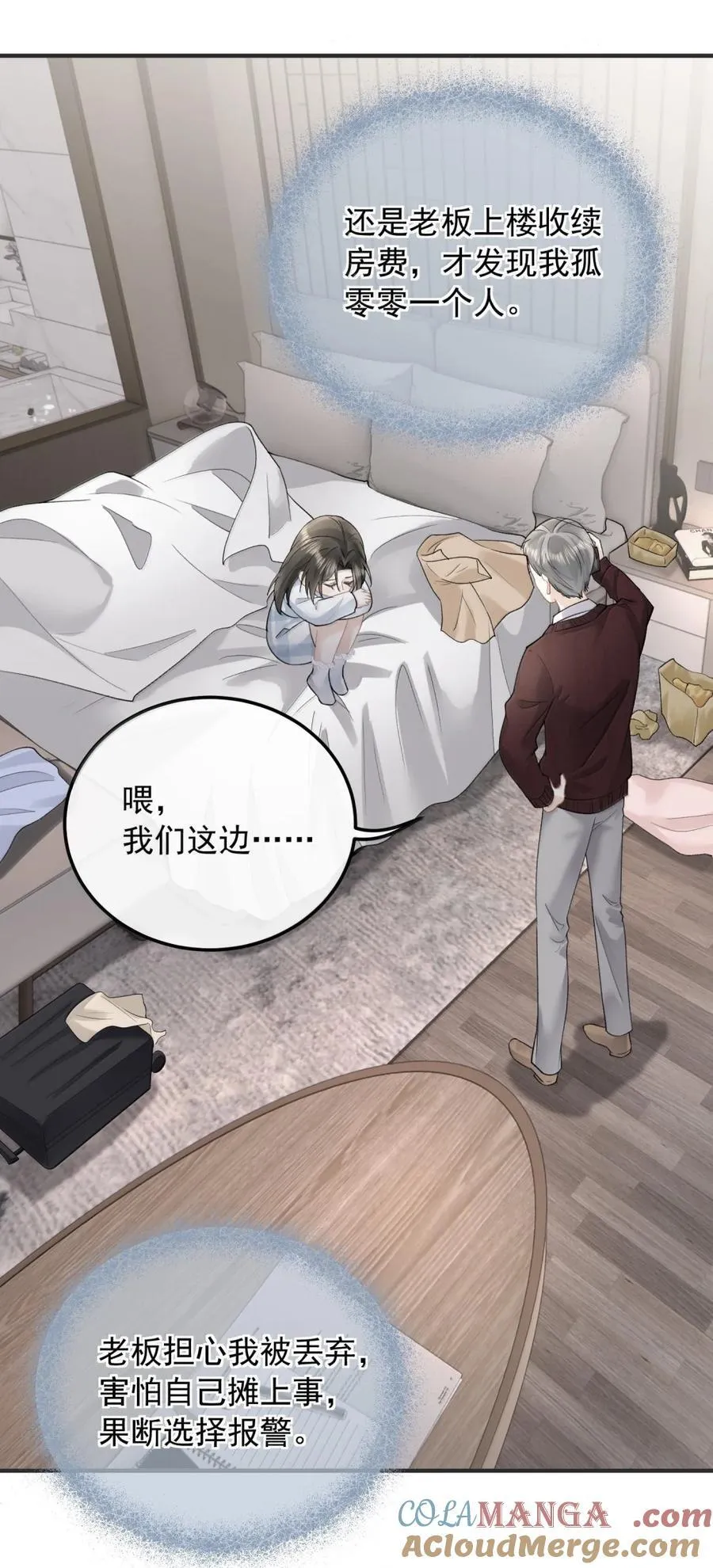 46 妈妈 第29页