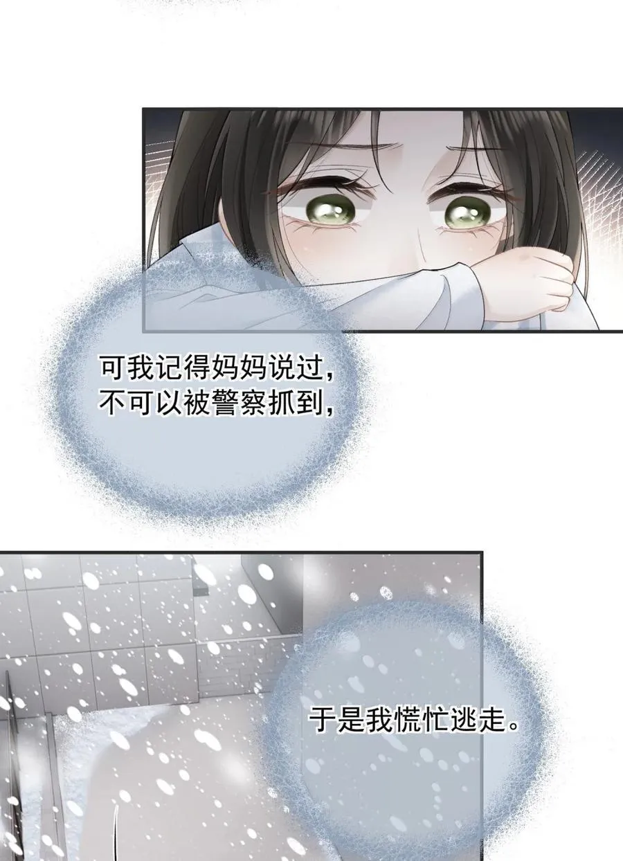 46 妈妈 第30页