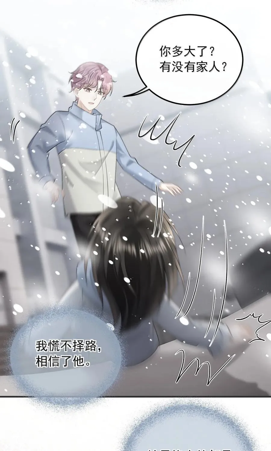 46 妈妈 第32页