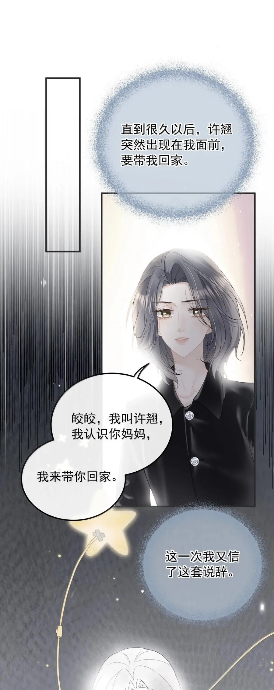 46 妈妈 第34页