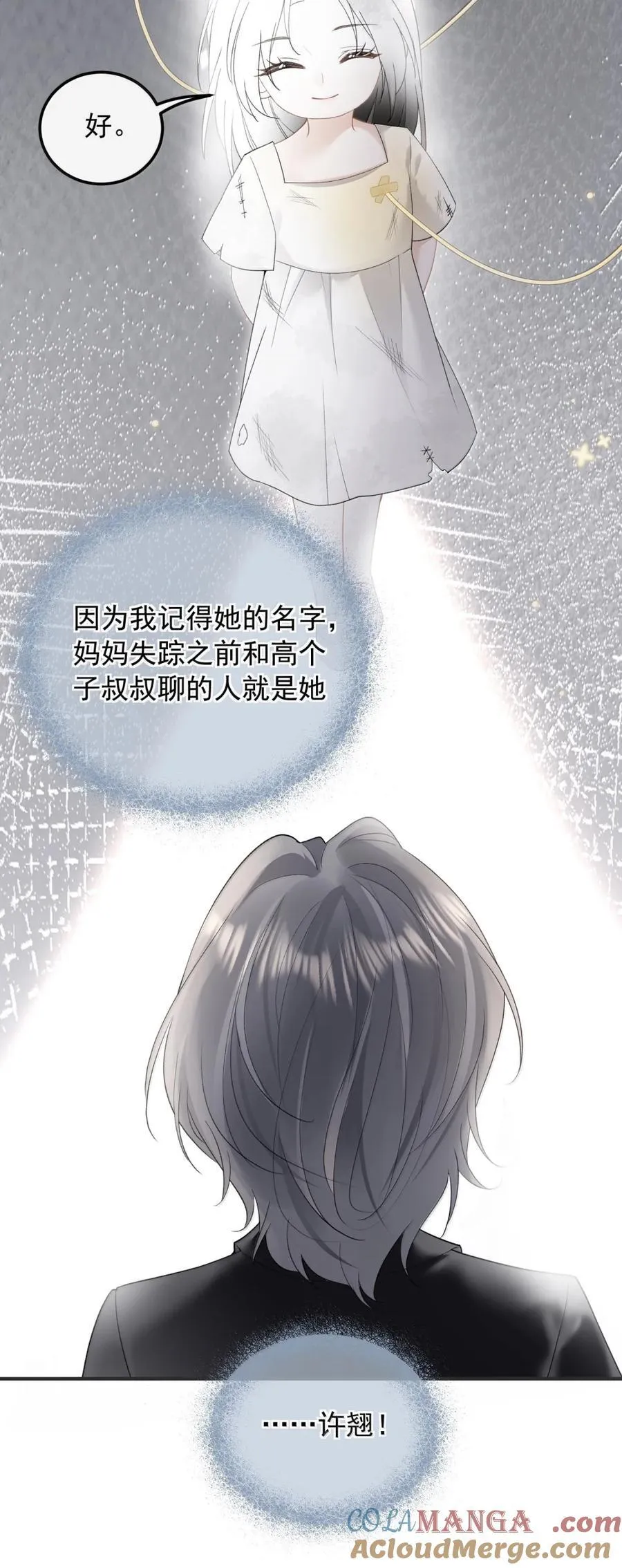 46 妈妈 第35页