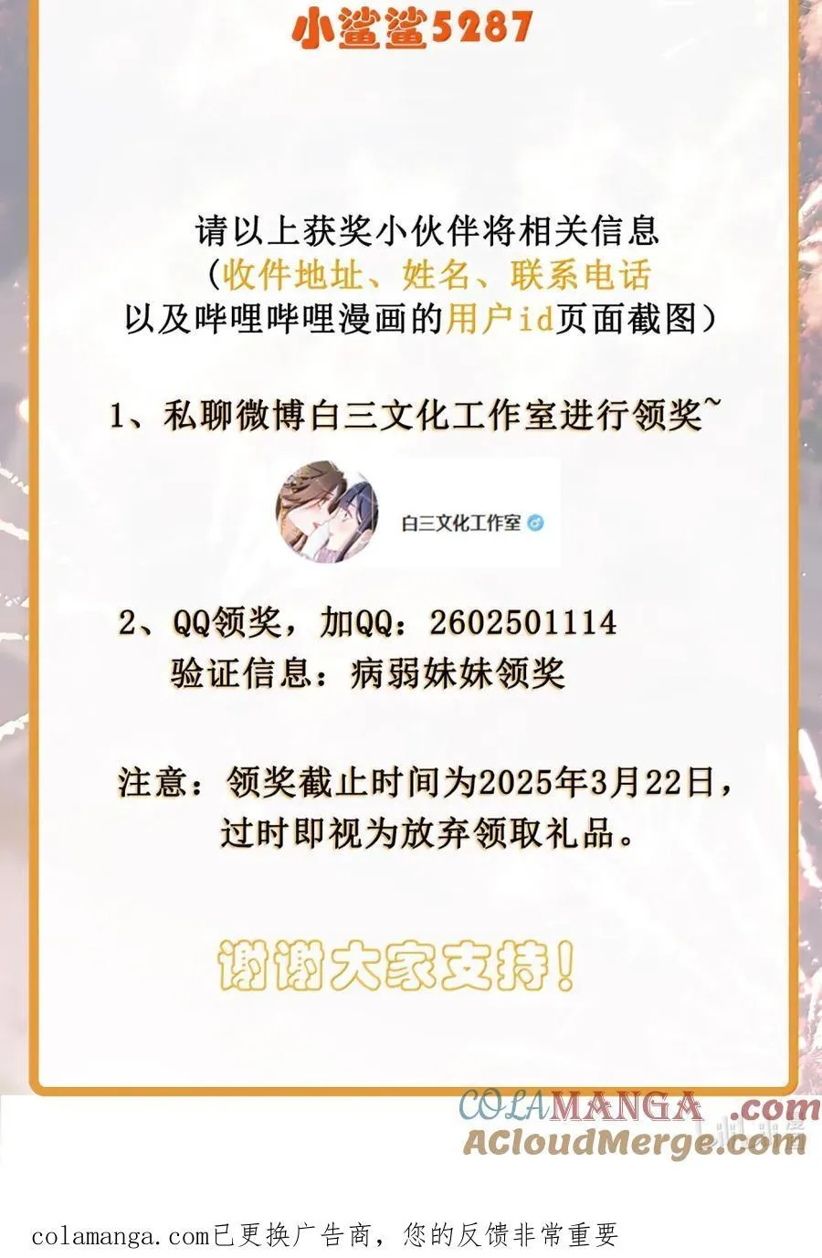 46 妈妈 第37页