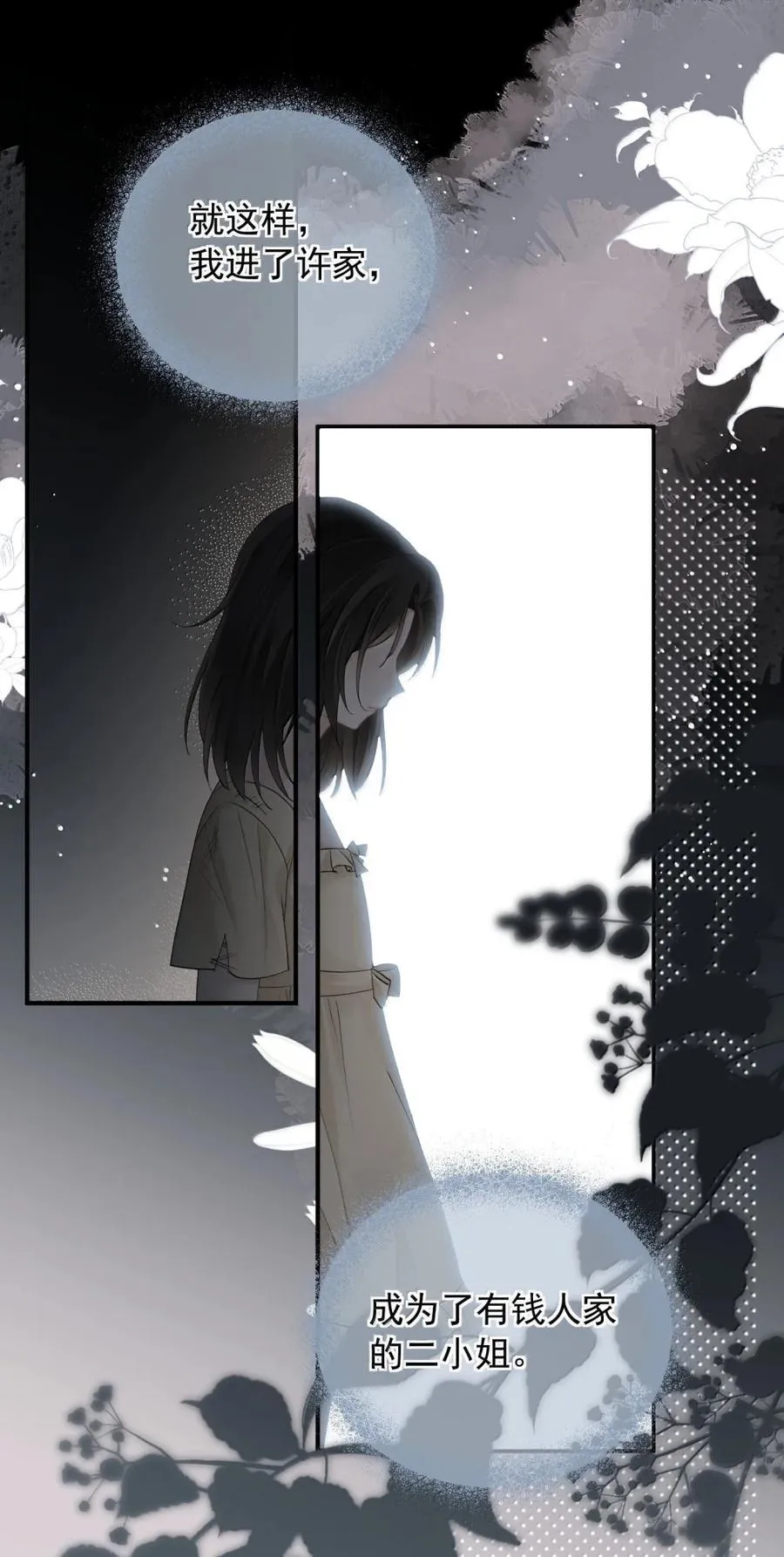 47 情姐姐？ 第2页