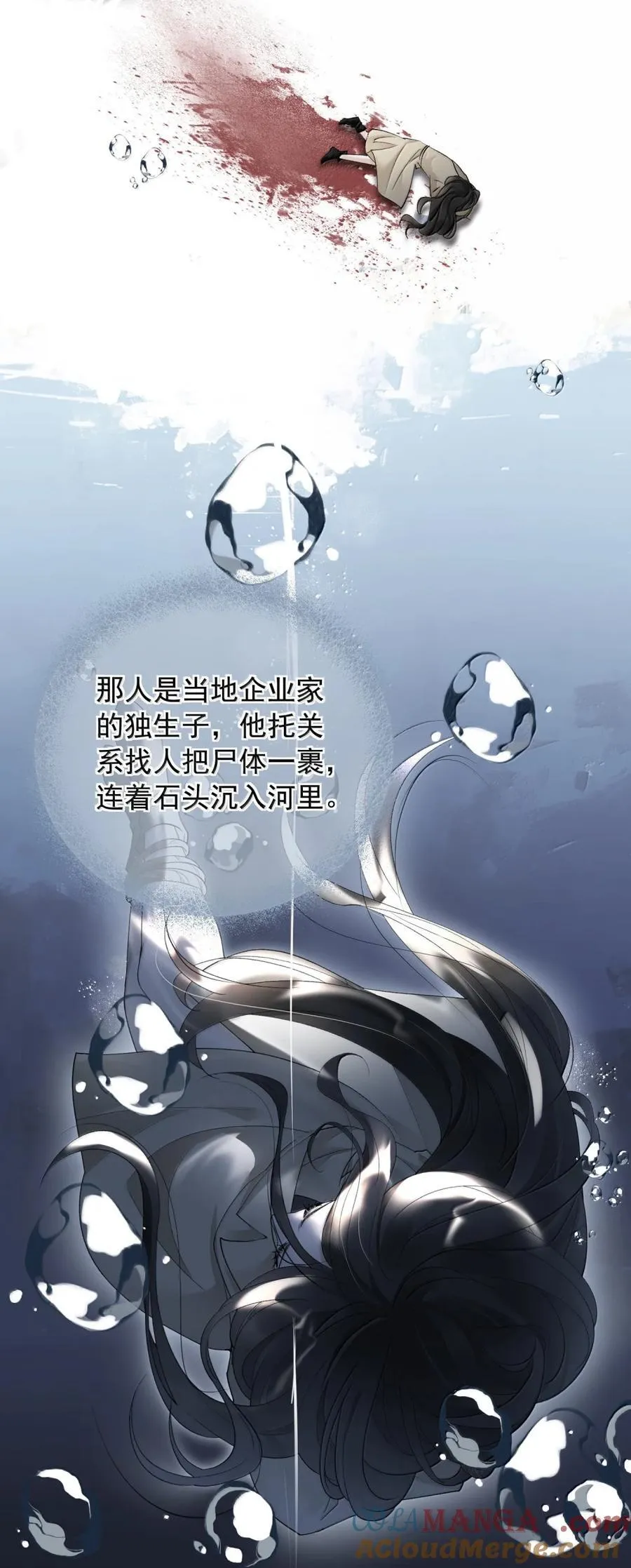 47 情姐姐？ 第5页