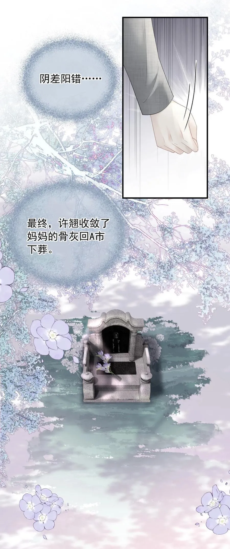47 情姐姐？ 第10页