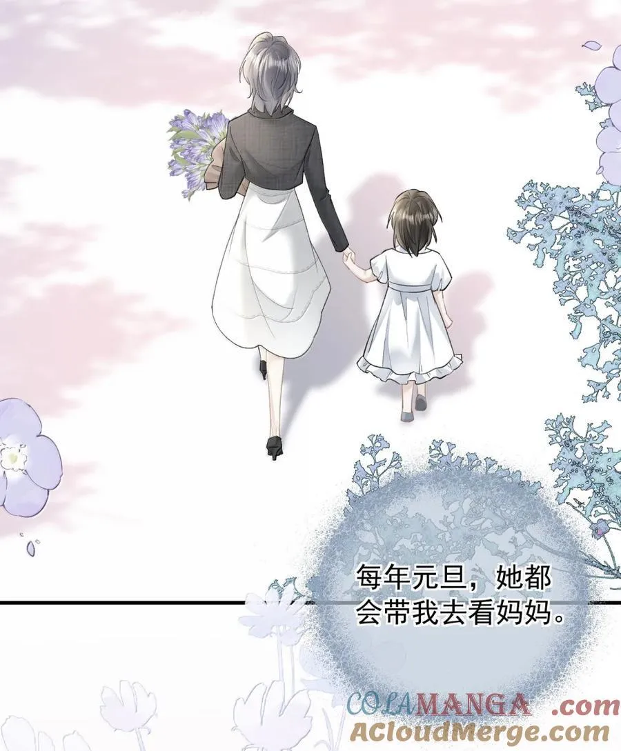 47 情姐姐？ 第11页