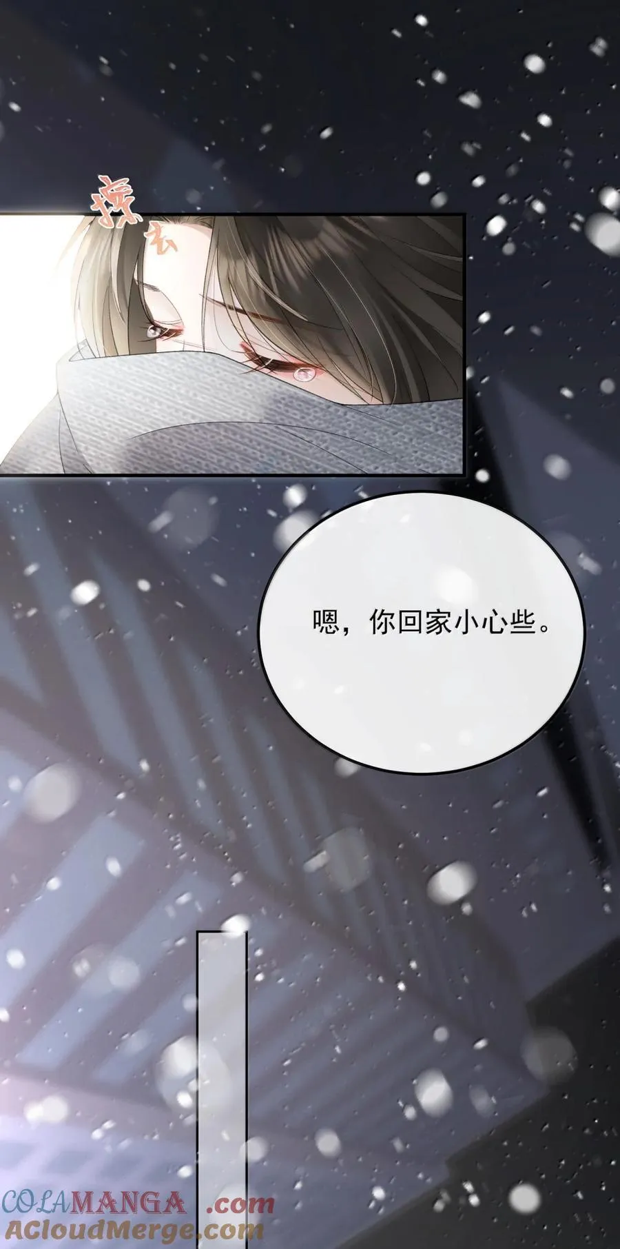 47 情姐姐？ 第13页
