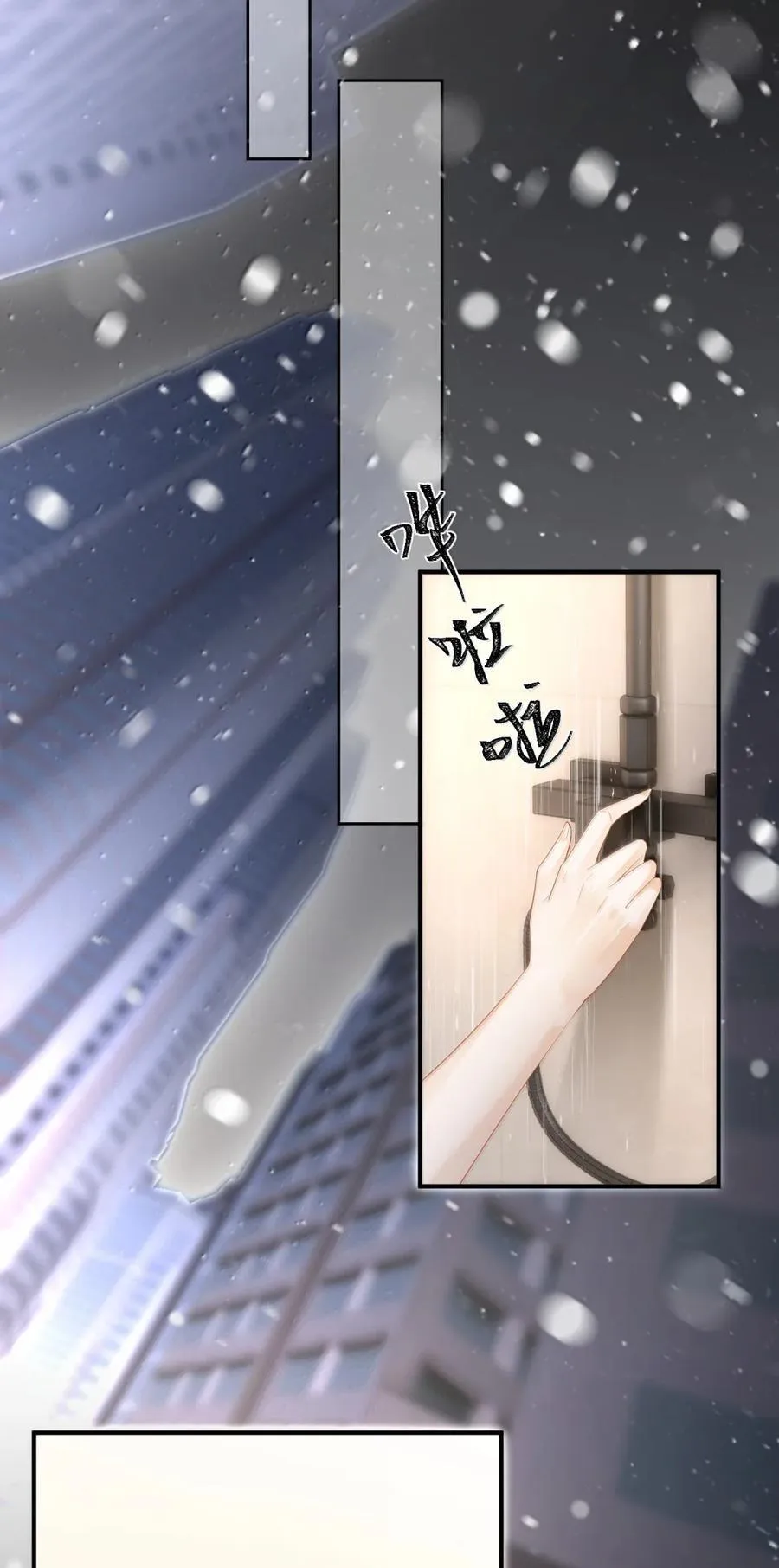 47 情姐姐？ 第14页