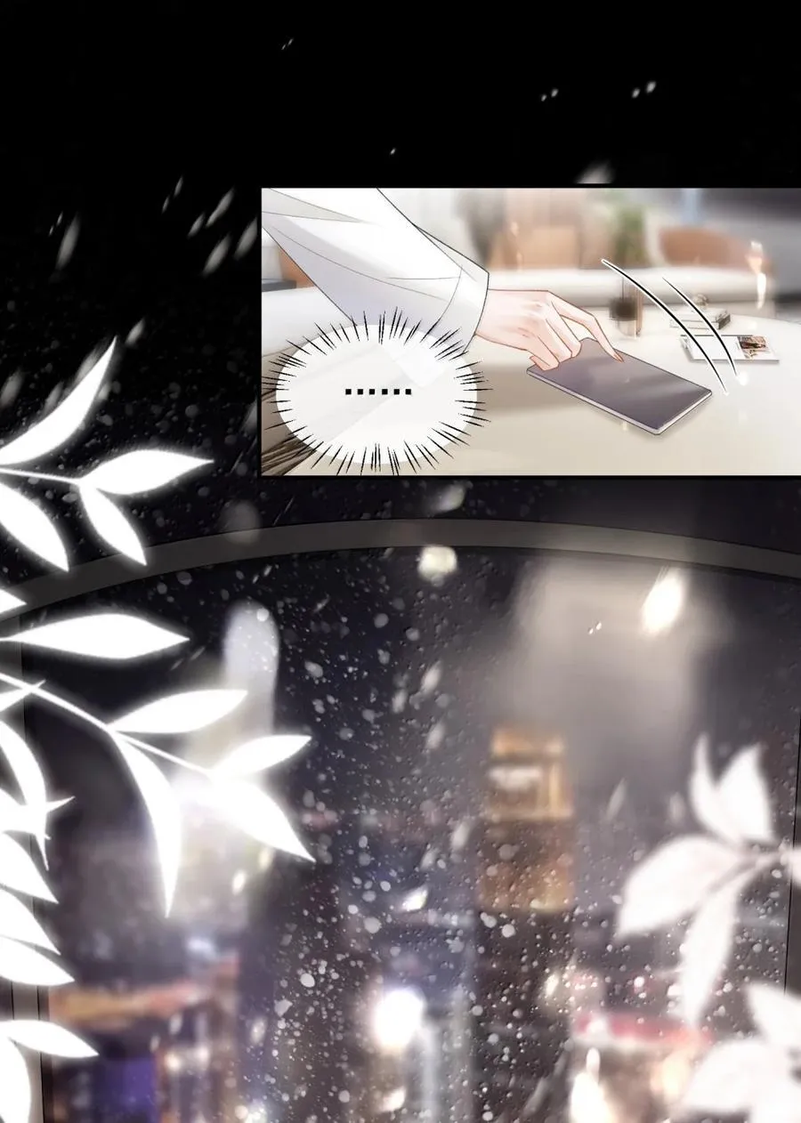 47 情姐姐？ 第16页