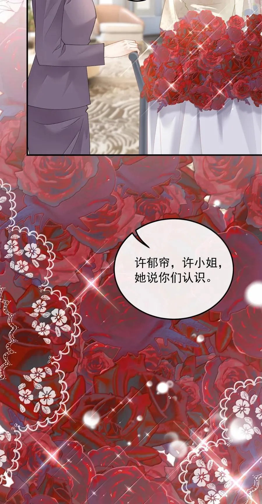 47 情姐姐？ 第22页