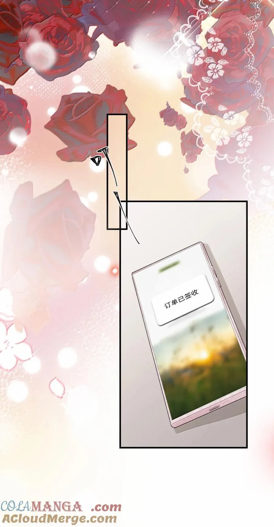 47 情姐姐？ 第23页