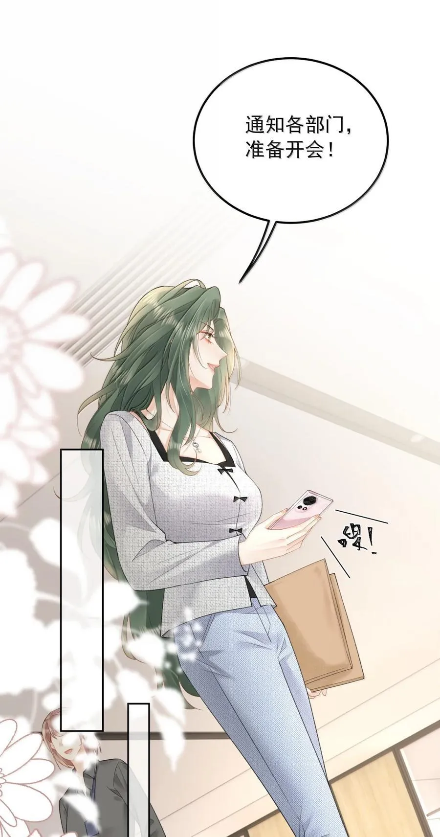 47 情姐姐？ 第24页