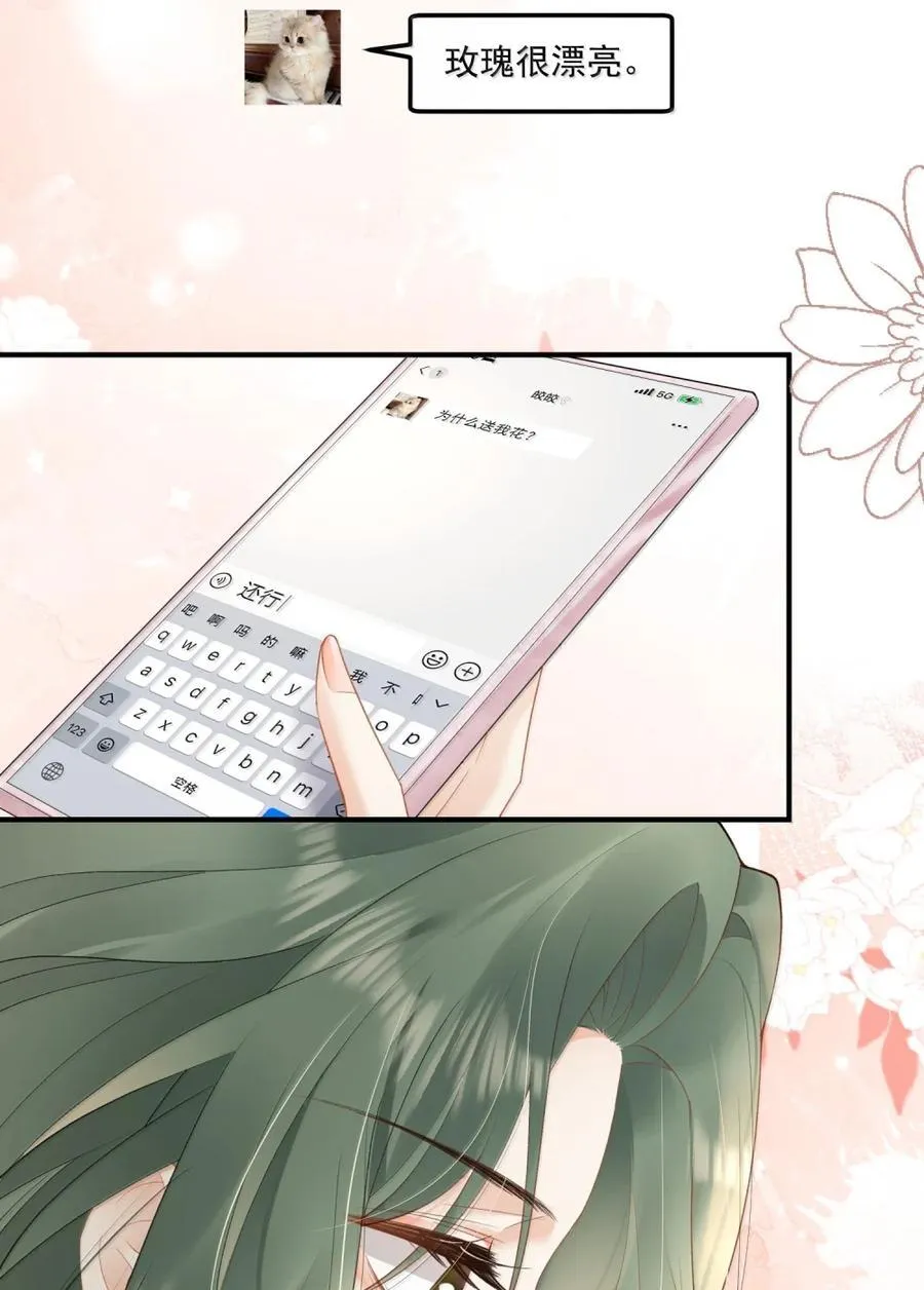 47 情姐姐？ 第26页