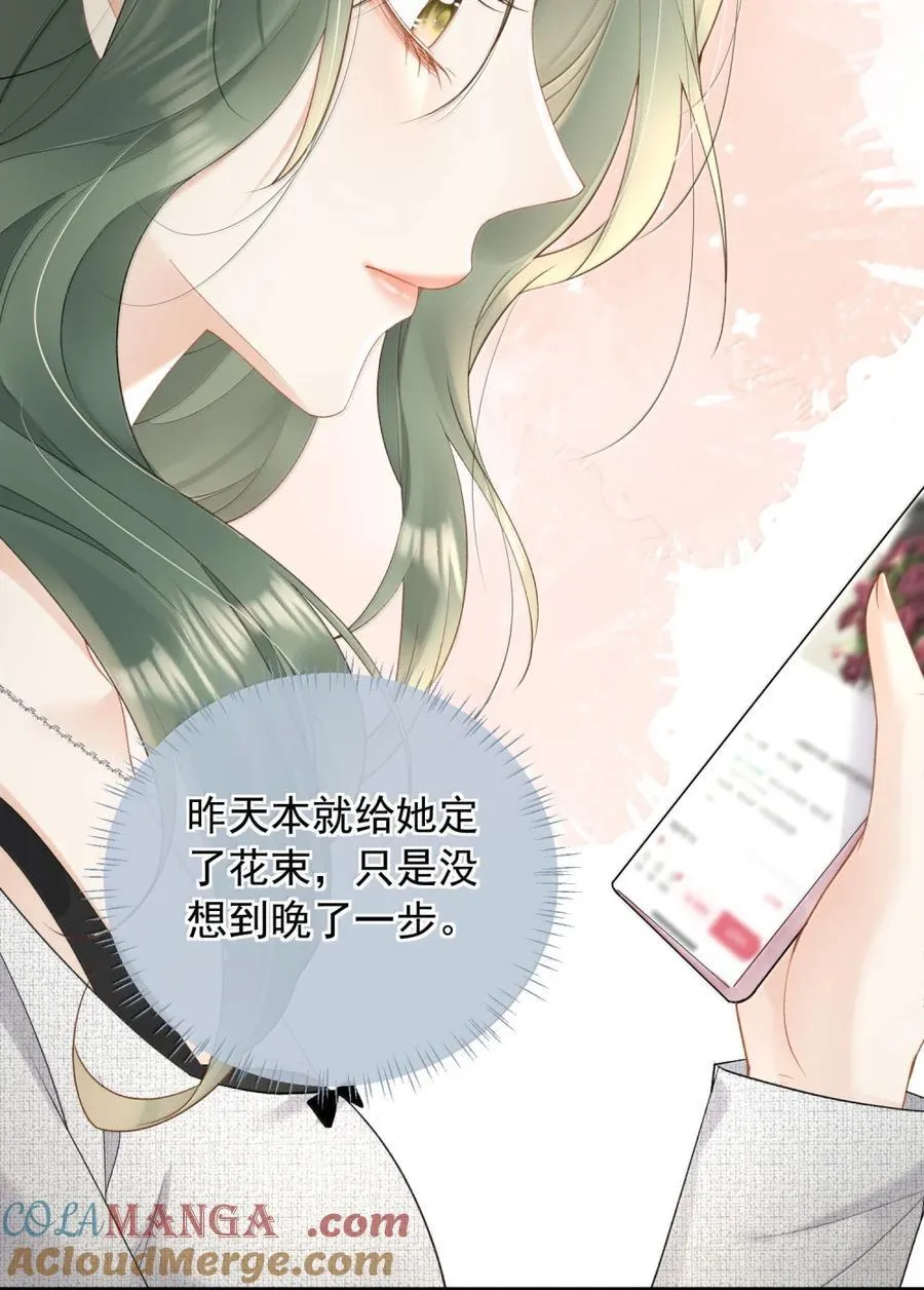 47 情姐姐？ 第27页