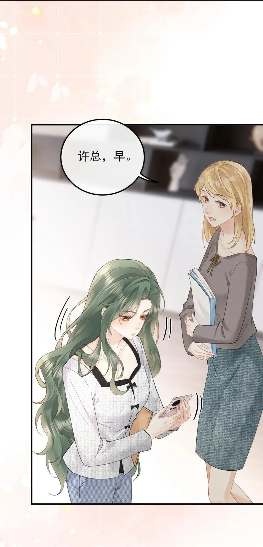 47 情姐姐？ 第28页
