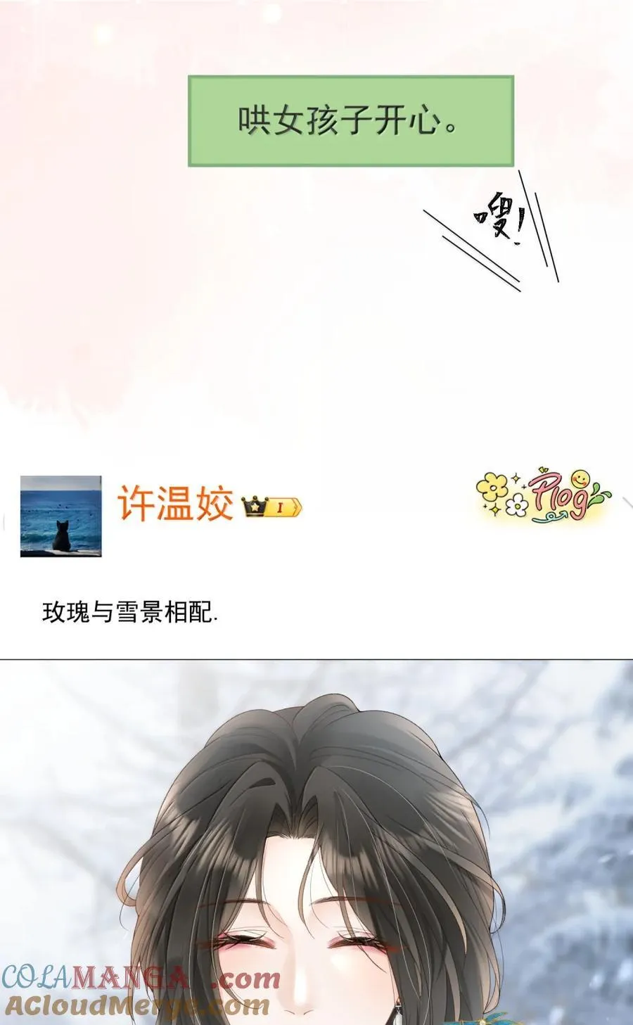 47 情姐姐？ 第29页