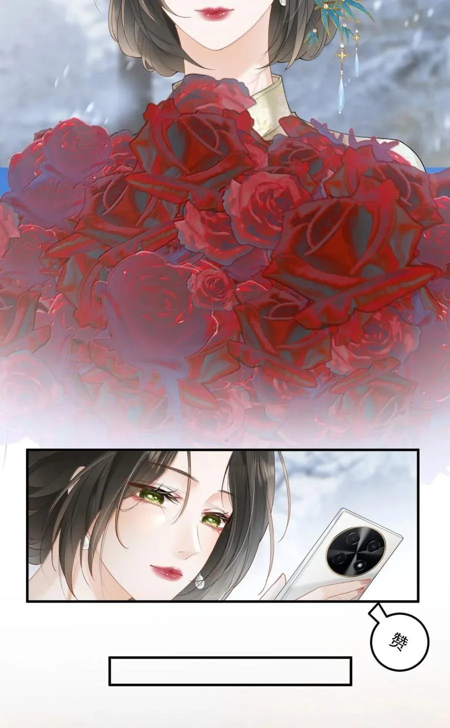 47 情姐姐？ 第30页