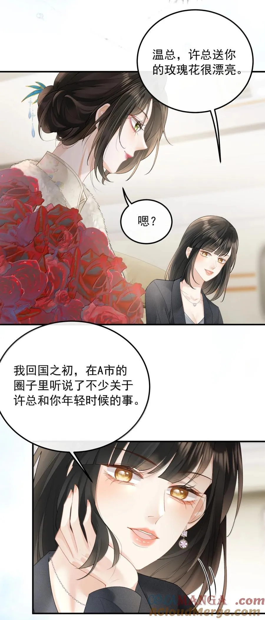 47 情姐姐？ 第35页