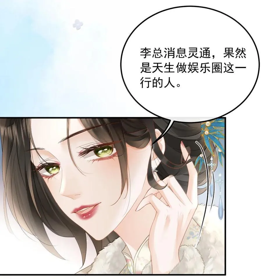 47 情姐姐？ 第36页
