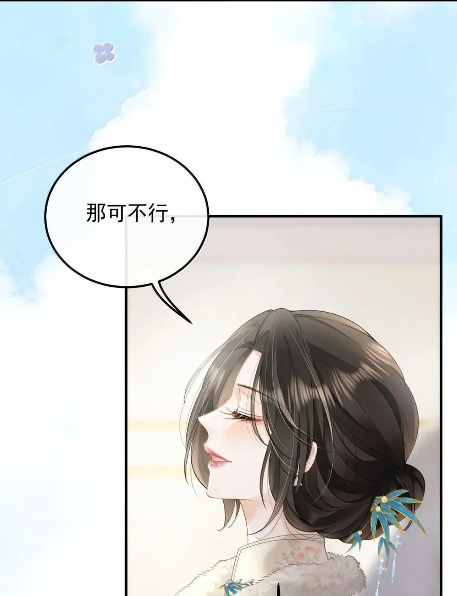 47 情姐姐？ 第38页
