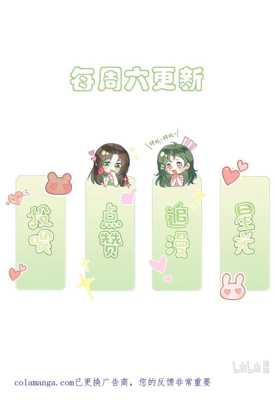 47 情姐姐？ 第40页