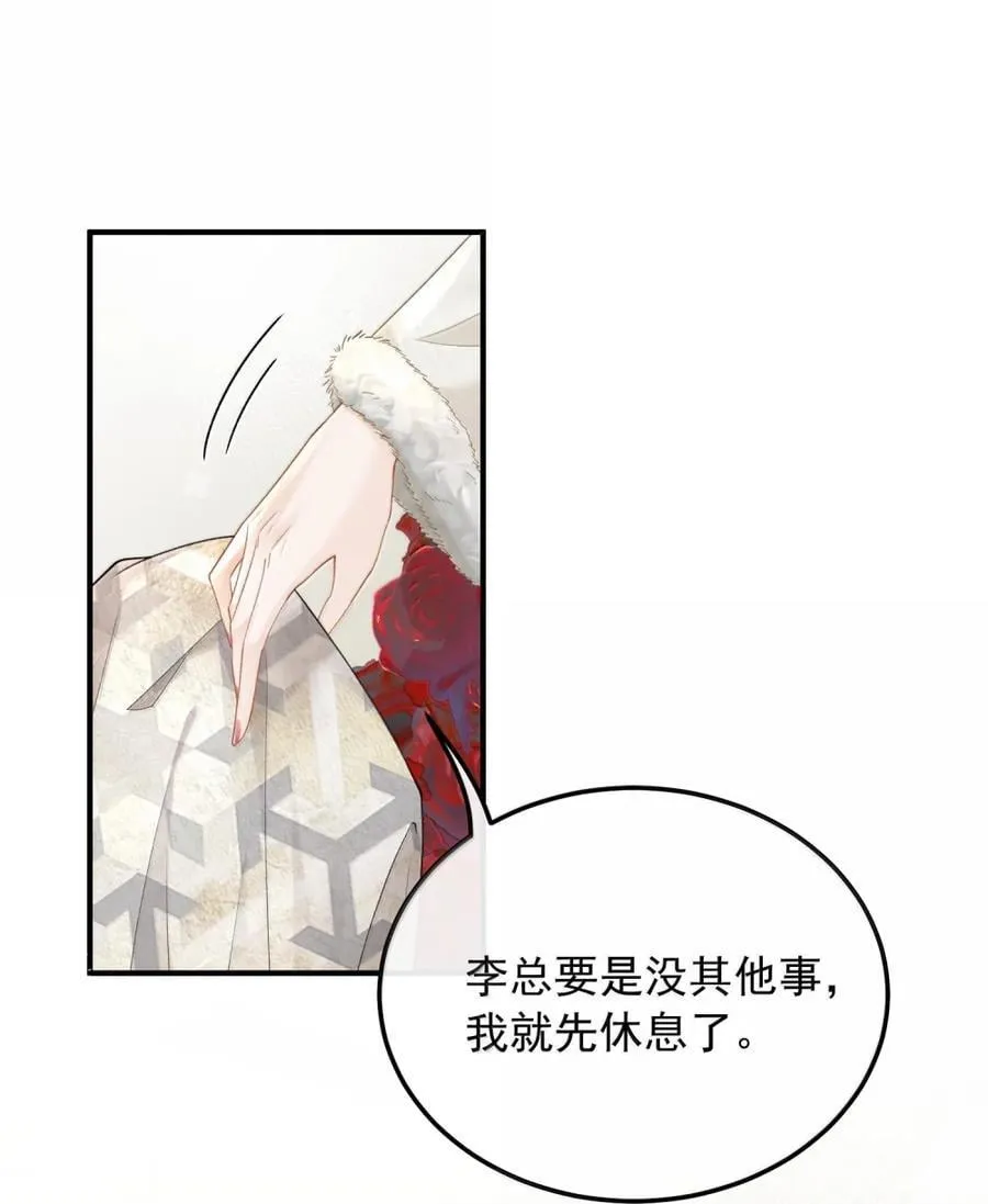 47 情姐姐？ 第42页