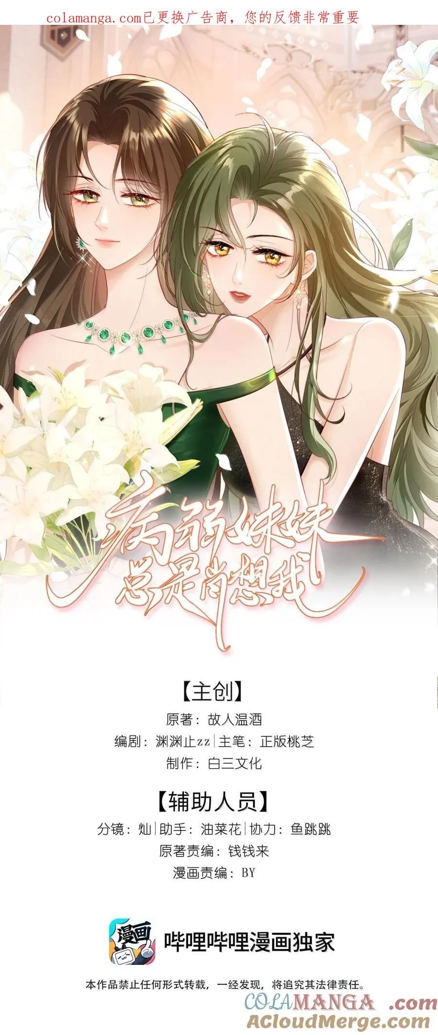 48 有喜欢的人 第1页