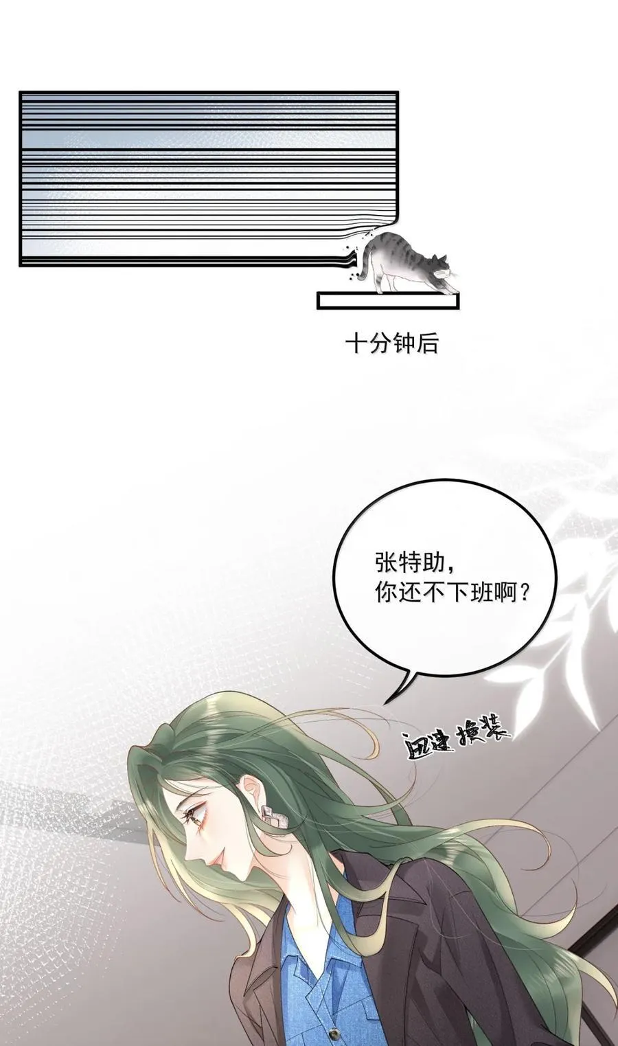 48 有喜欢的人 第10页