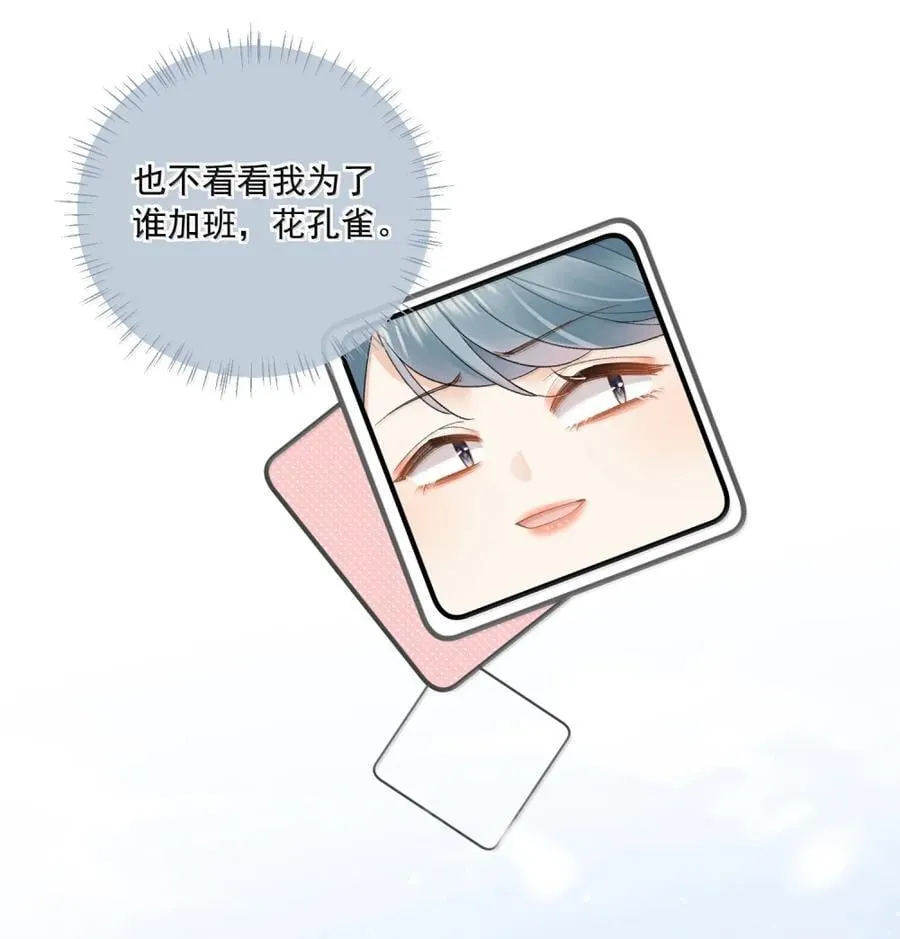 48 有喜欢的人 第12页