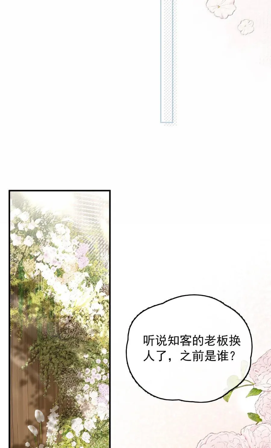 48 有喜欢的人 第22页