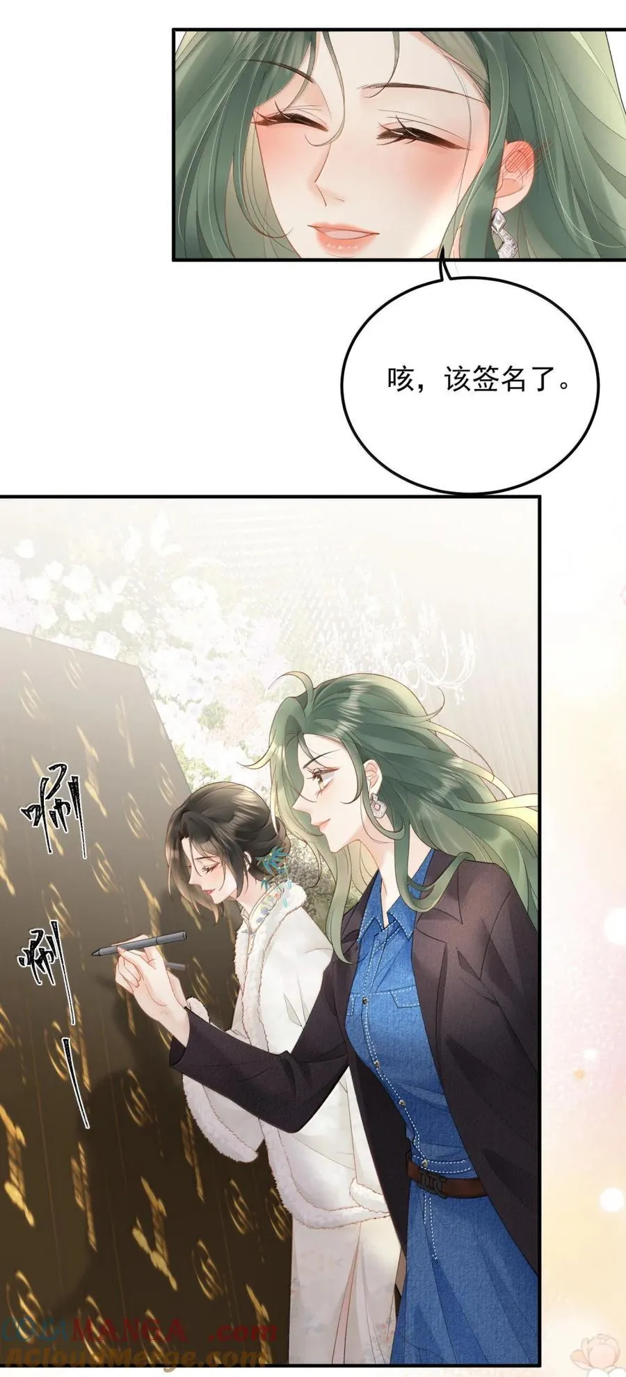 48 有喜欢的人 第27页