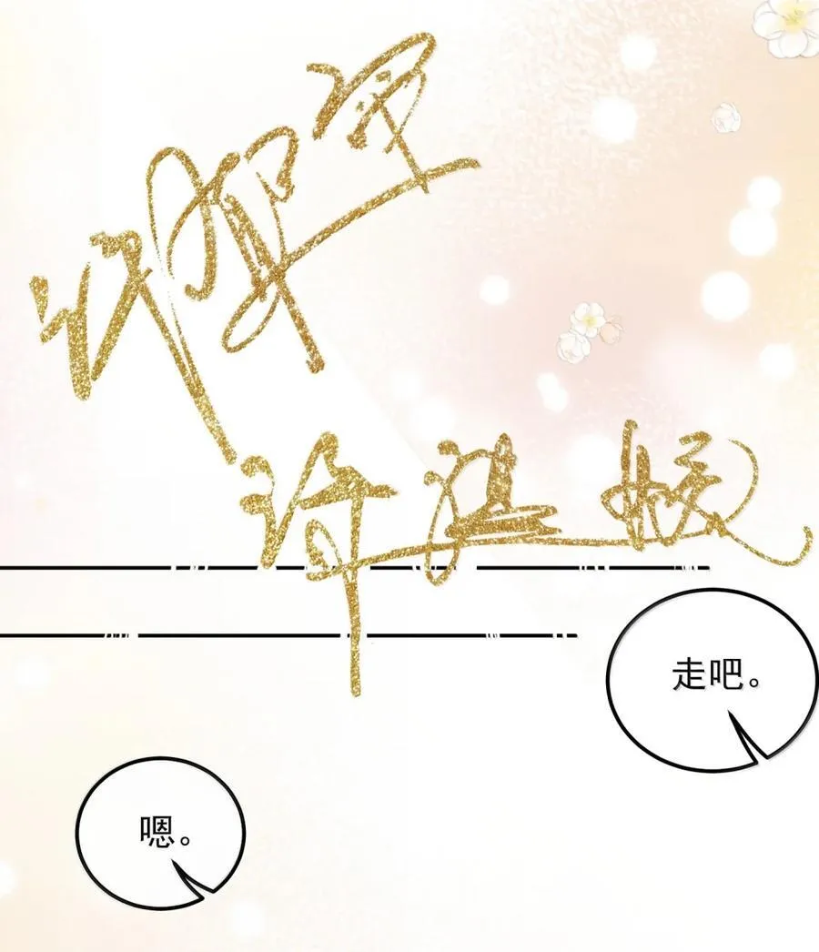 48 有喜欢的人 第28页