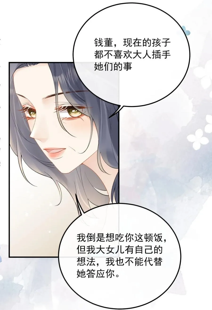 48 有喜欢的人 第36页