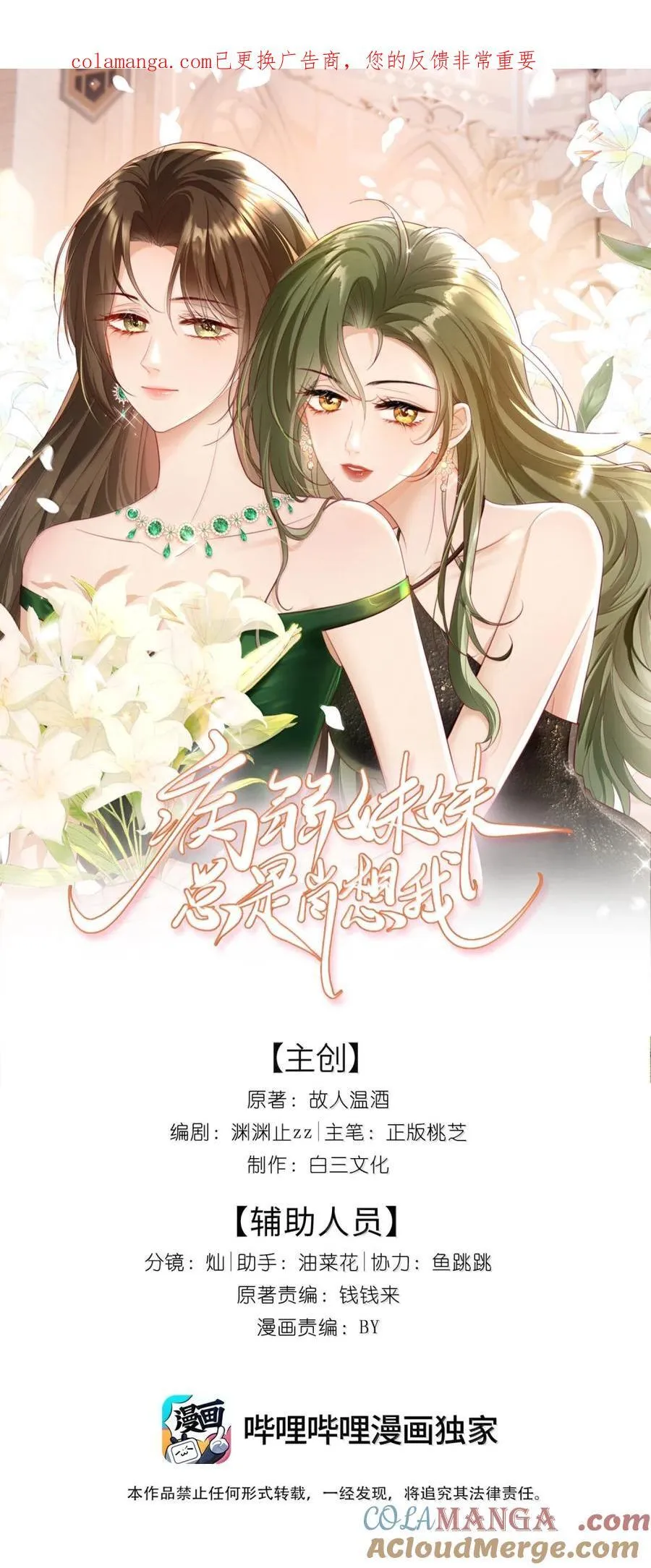 48 有喜欢的人 第42页