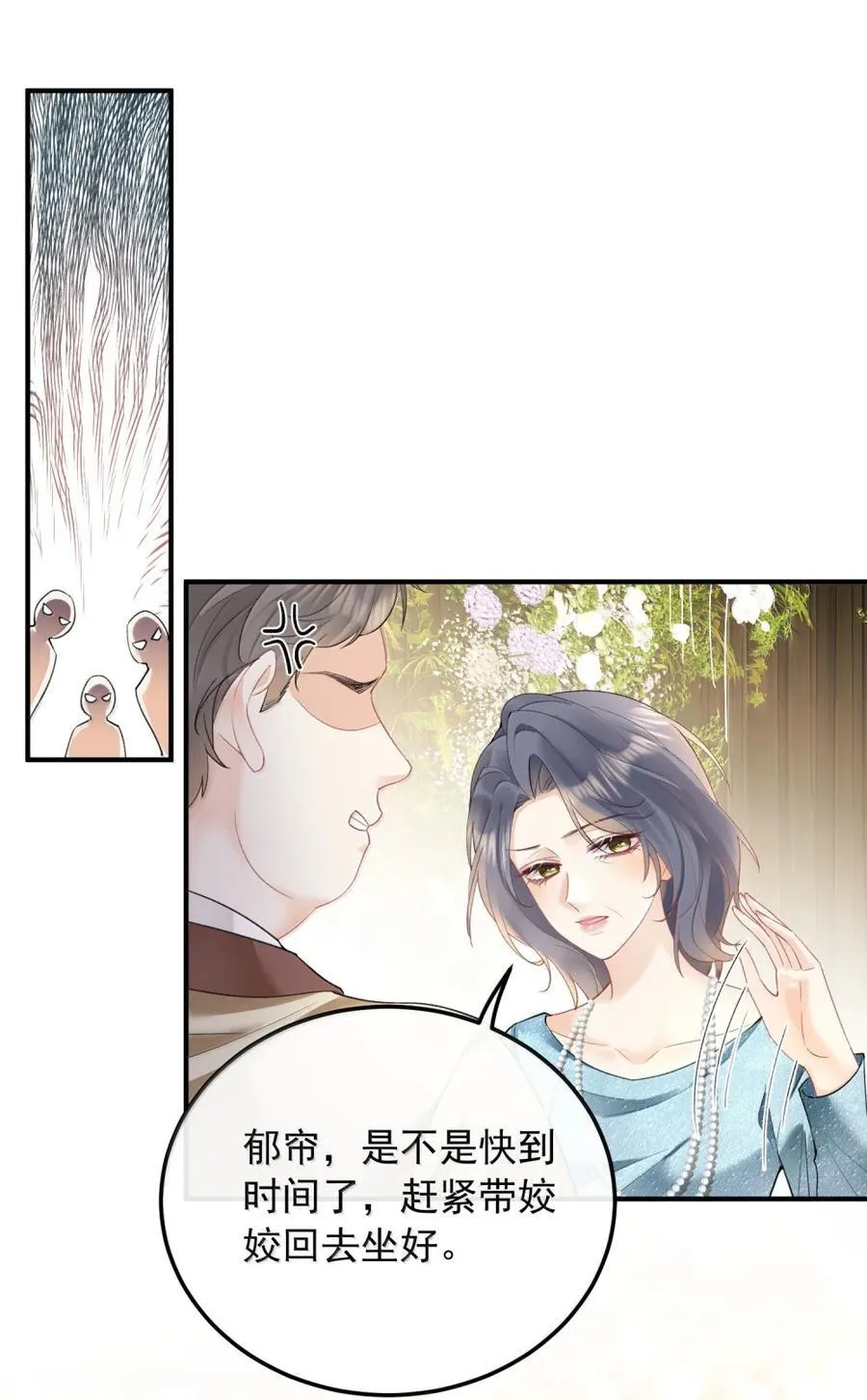 49 我们这样算私奔吗？ 第4页
