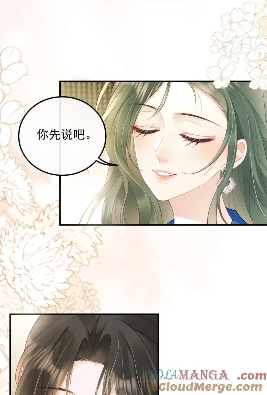 49 我们这样算私奔吗？ 第7页